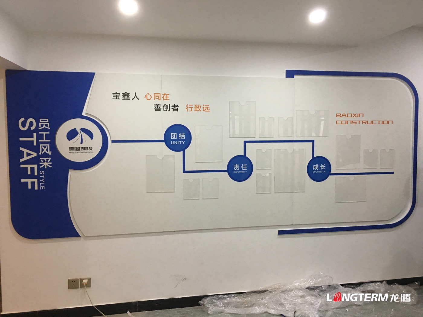 四川寶鑫建設有限公司文化墻已經(jīng)安裝完畢