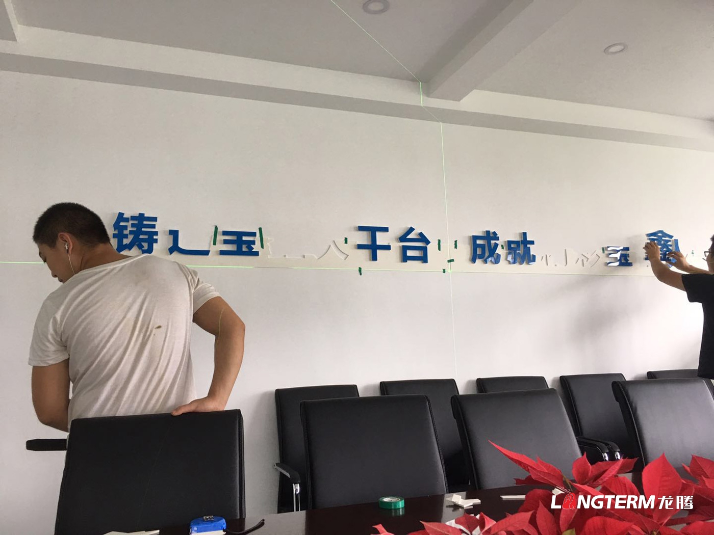 四川寶鑫建設有限公司文化墻已經(jīng)安裝完畢
