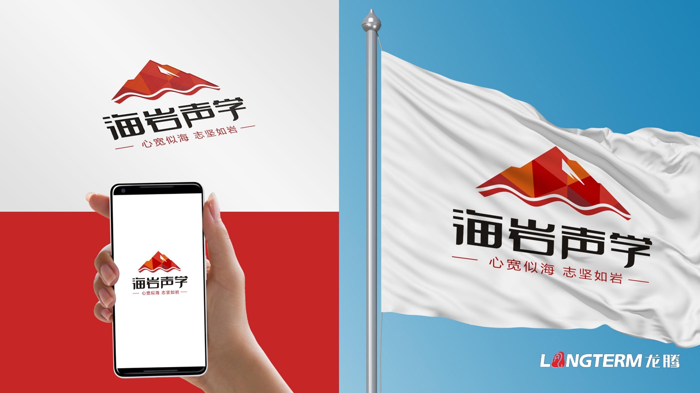 四川海巖聲學(xué)科技有限公司委托龍騰設計公司LOGO