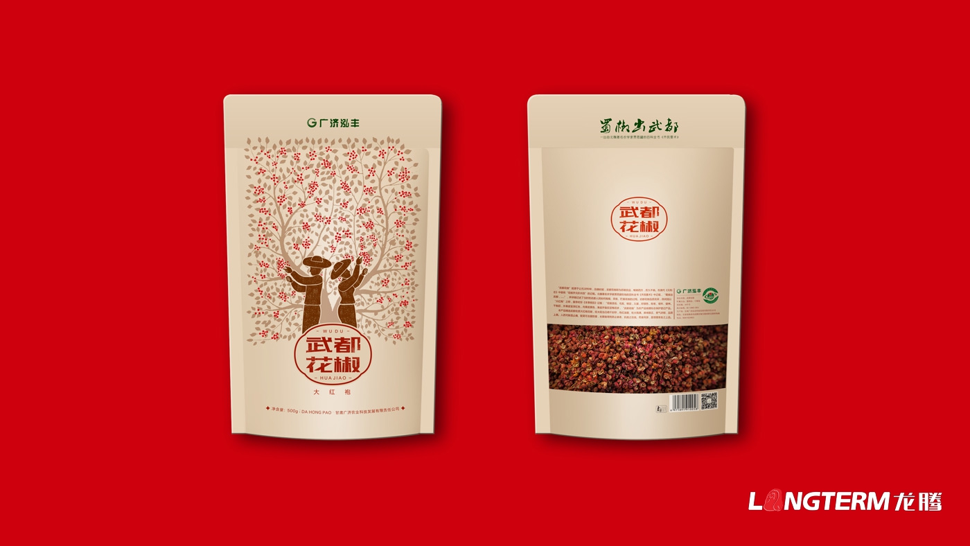 武都蜂蜜和武都花椒產(chǎn)品包裝設計_甘肅廣濟農業(yè)科技發(fā)展有限責任公司農產(chǎn)品包裝設計