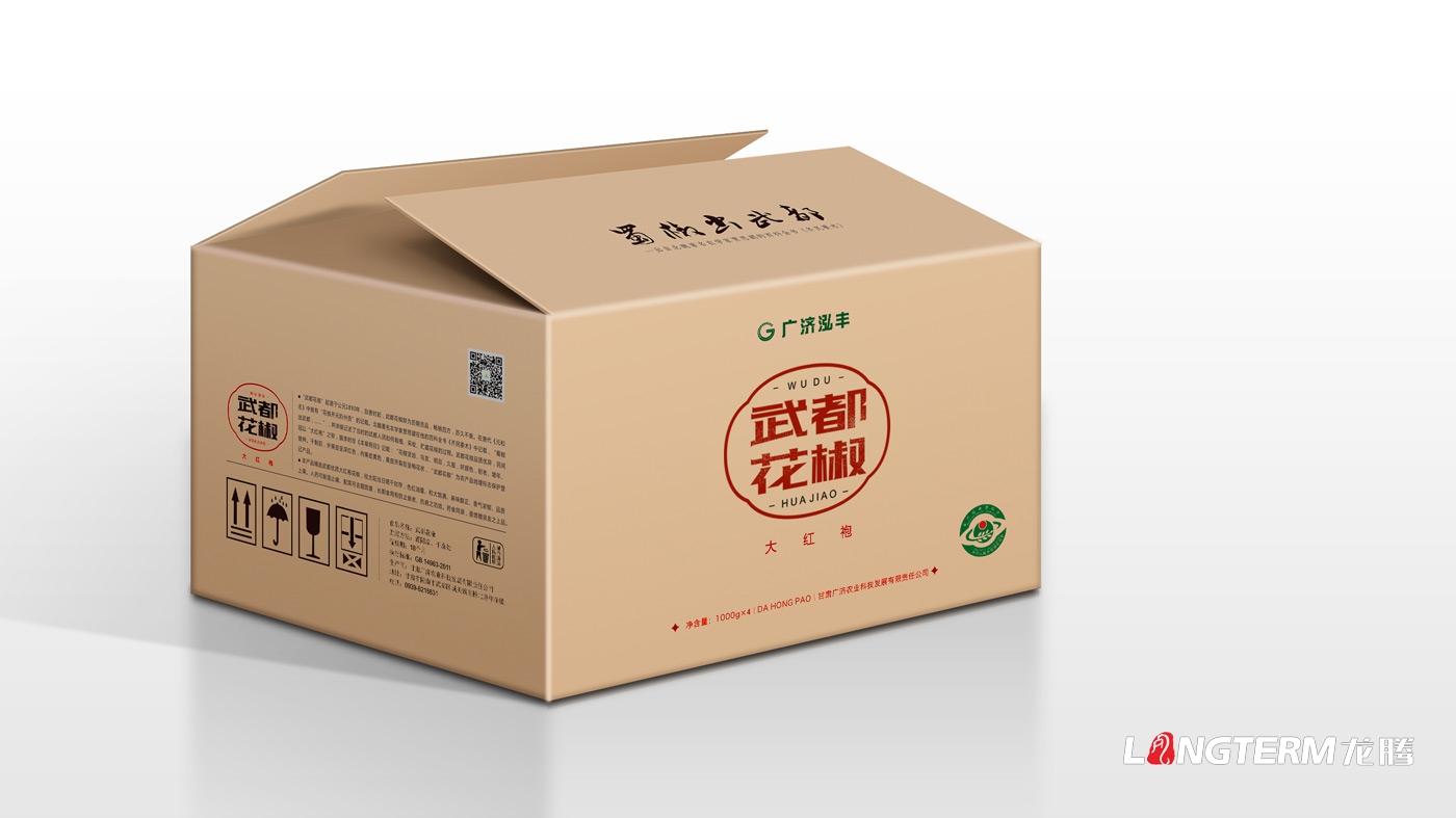 武都蜂蜜和武都花椒產(chǎn)品包裝設計_甘肅廣濟農業(yè)科技發(fā)展有限責任公司農產(chǎn)品包裝設計