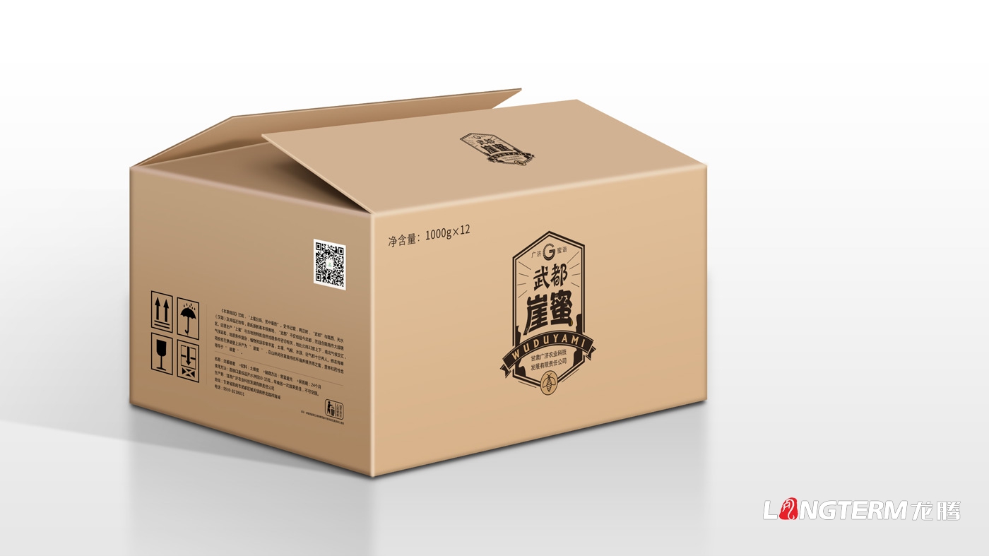 武都蜂蜜和武都花椒產(chǎn)品包裝設計_甘肅廣濟農業(yè)科技發(fā)展有限責任公司農產(chǎn)品包裝設計