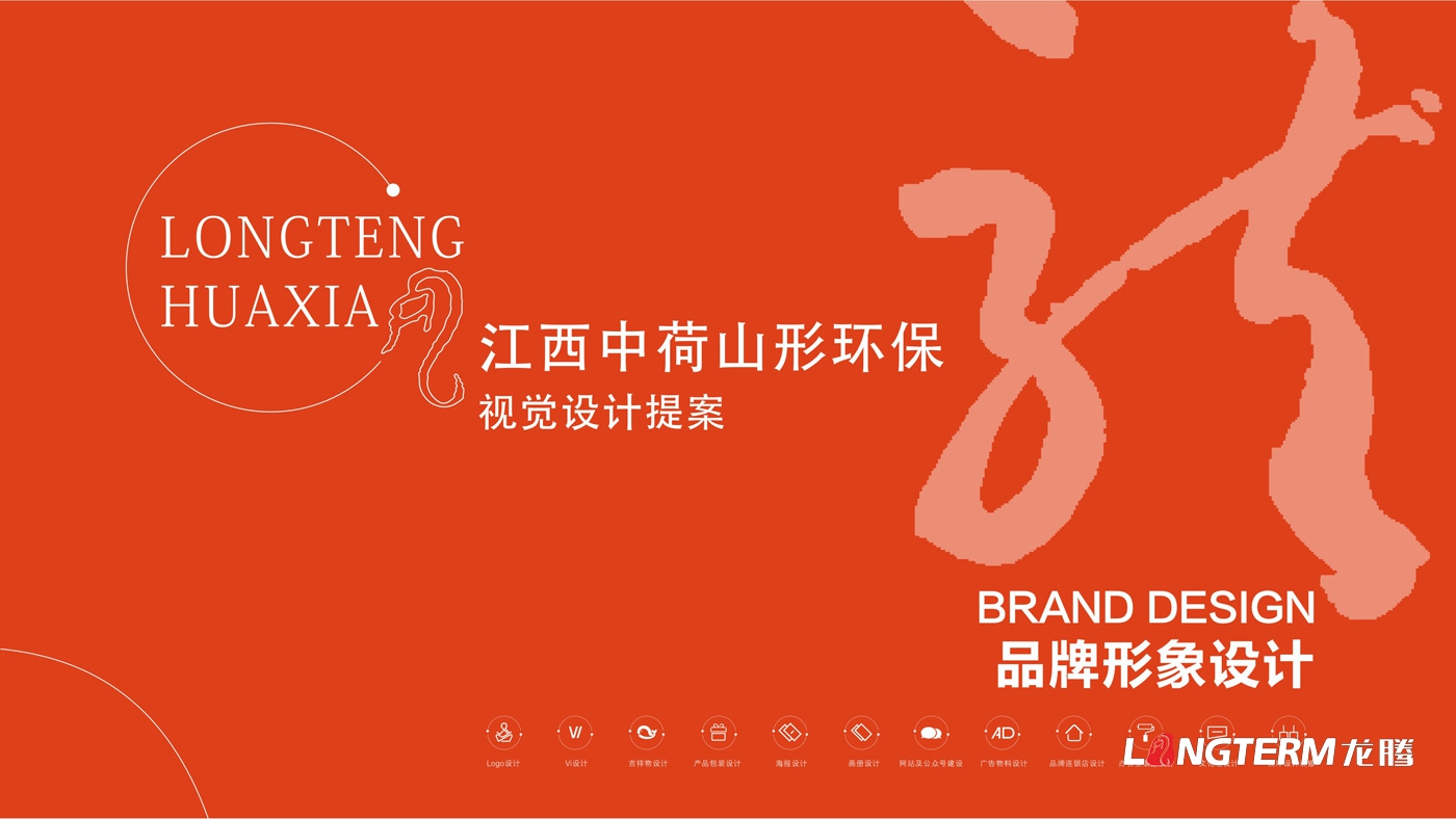 紅柚回收品牌視覺(jué)形象設計_生態(tài)回收企業(yè)LOGO標志設計