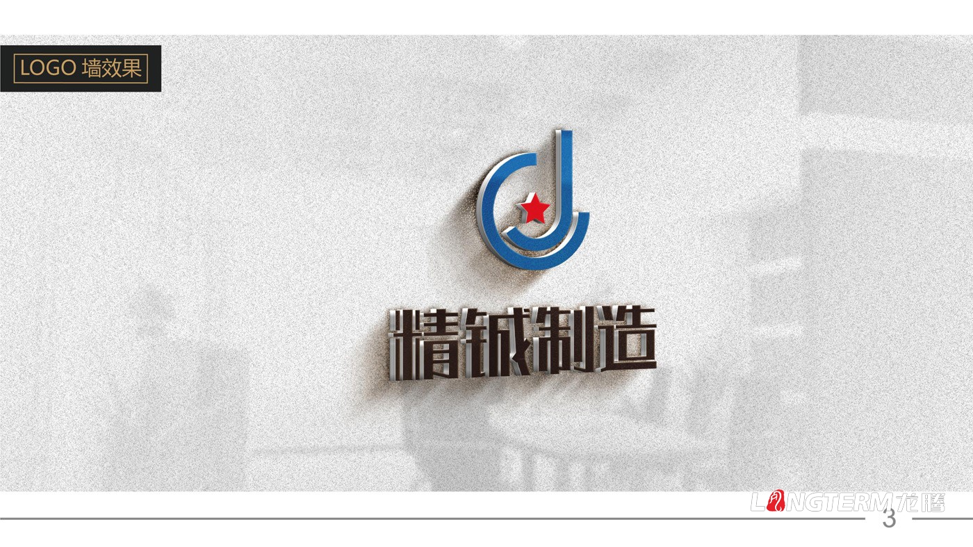 精鋮制造LOGO設計_電子設備制作公司品牌視覺(jué)形象設計