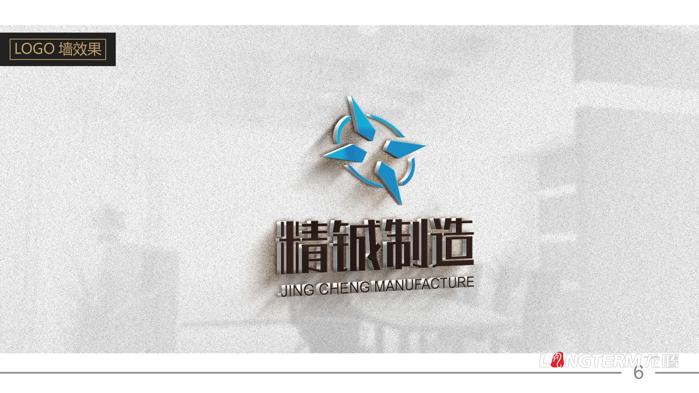 精鋮制造LOGO設計_電子設備制作公司品牌視覺(jué)形象設計