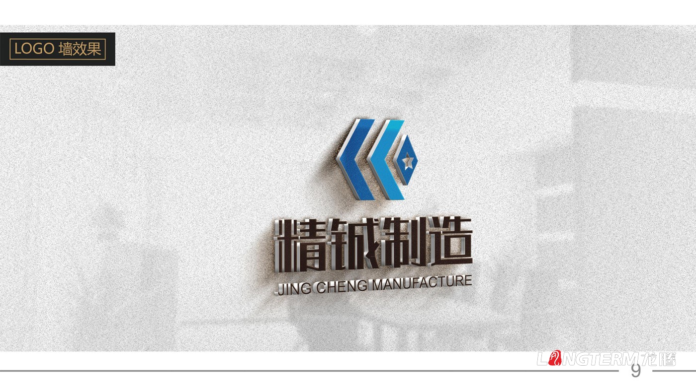 精鋮制造LOGO設計_電子設備制作公司品牌視覺(jué)形象設計