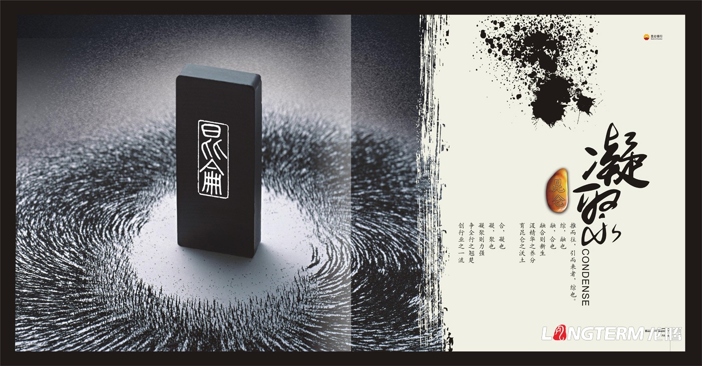 昆侖銀行宣傳冊設計_銀行品牌形象宣傳畫(huà)冊設計