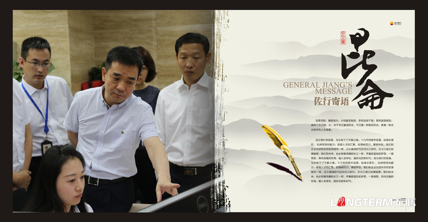 昆侖銀行宣傳冊設計_銀行品牌形象宣傳畫(huà)冊設計