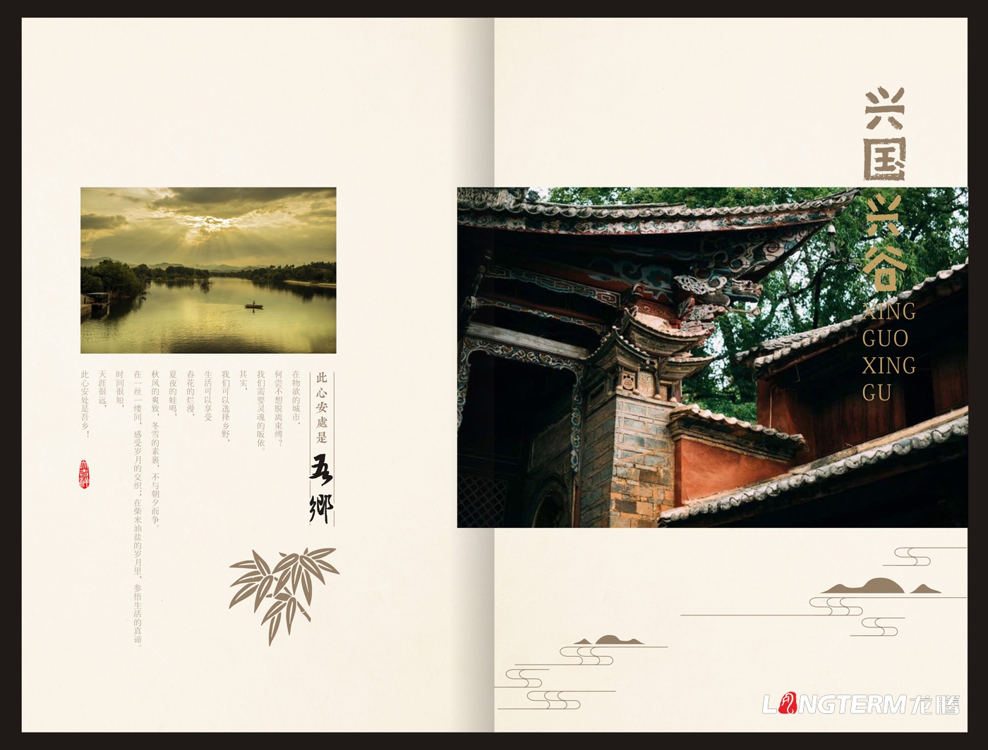 興國興谷農業(yè)企業(yè)形象宣傳畫(huà)冊設計_興國興谷農業(yè)發(fā)展有限公司宣傳手冊設計