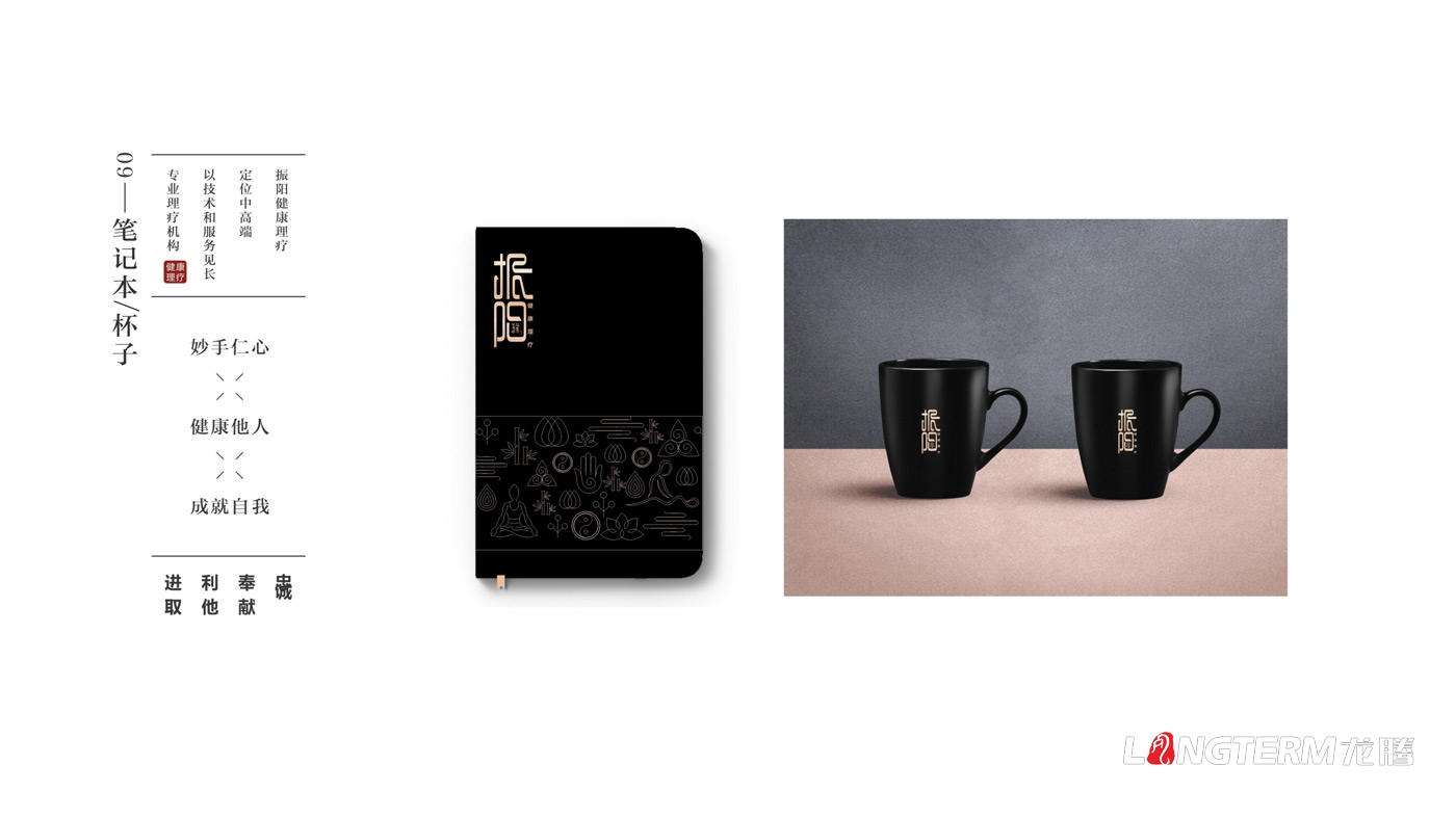 振陽(yáng)理療會(huì )所LOGO設計_理療健康會(huì )所品牌視覺(jué)形象標志設計及宣傳設計