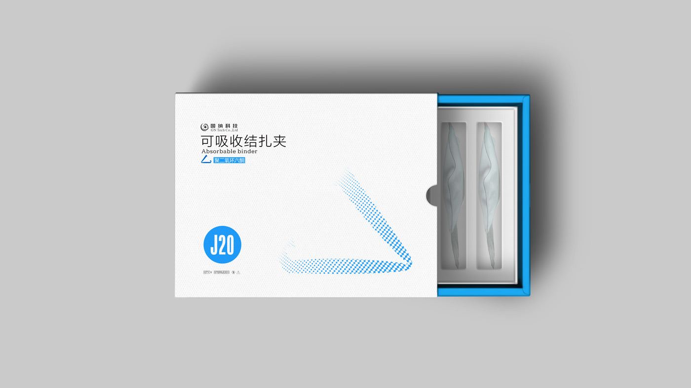 國納科技可吸收結扎夾產(chǎn)品包裝設計_四川國納科技有限公司產(chǎn)品包裝設計