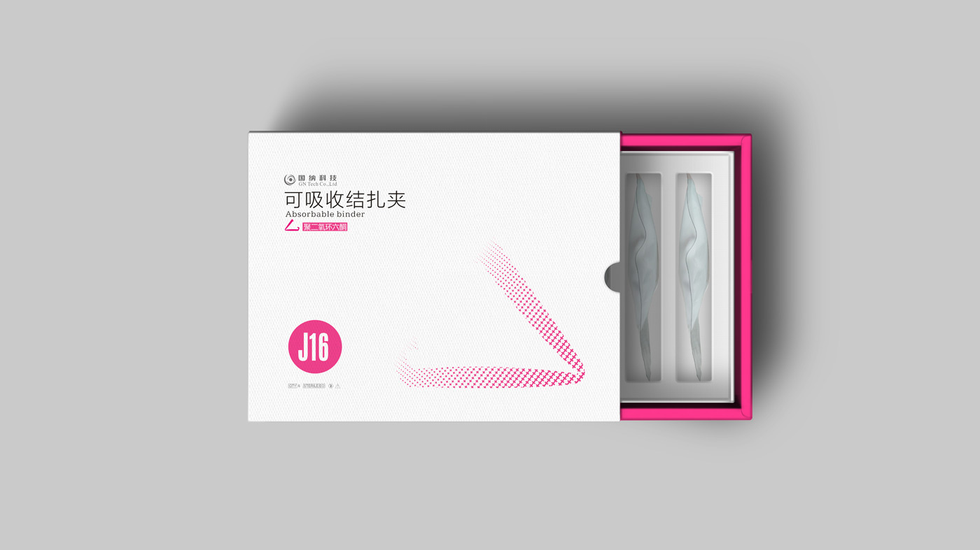 國納科技可吸收結扎夾產(chǎn)品包裝設計_四川國納科技有限公司產(chǎn)品包裝設計