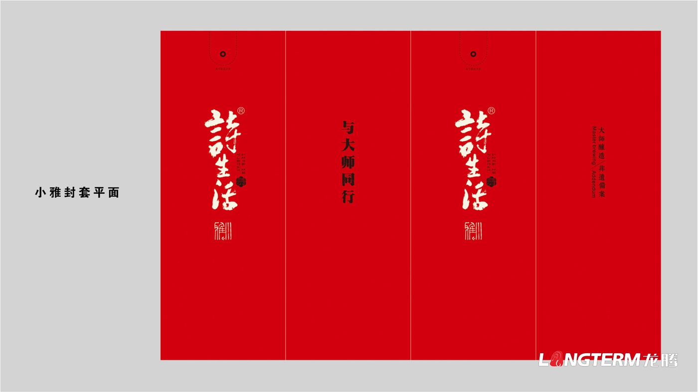 詩(shī)生活白酒包裝設計_四川詩(shī)奴酒業(yè)有限公司產(chǎn)品包裝設計