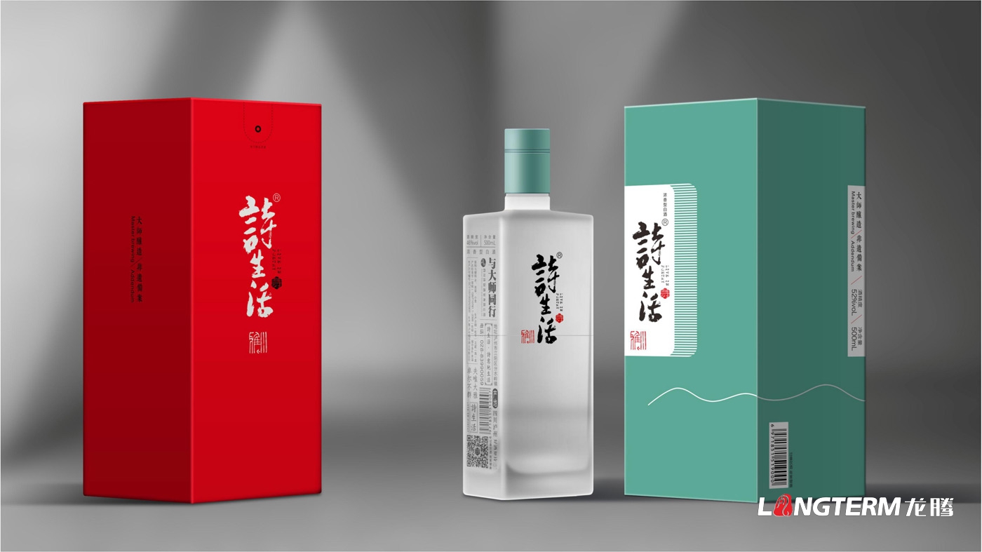 詩(shī)生活白酒包裝設計_四川詩(shī)奴酒業(yè)有限公司產(chǎn)品包裝設計