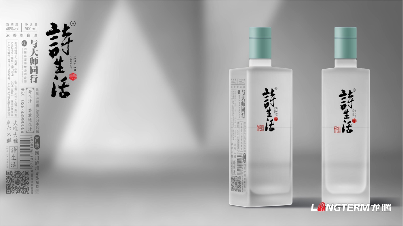 詩(shī)生活白酒包裝設計_四川詩(shī)奴酒業(yè)有限公司產(chǎn)品包裝設計