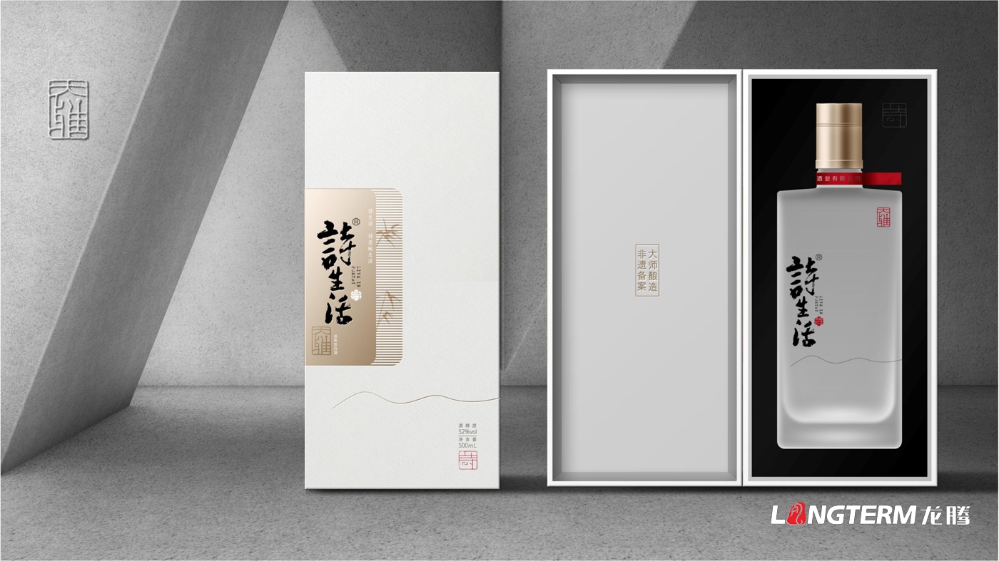 詩(shī)生活白酒包裝設計_四川詩(shī)奴酒業(yè)有限公司產(chǎn)品包裝設計