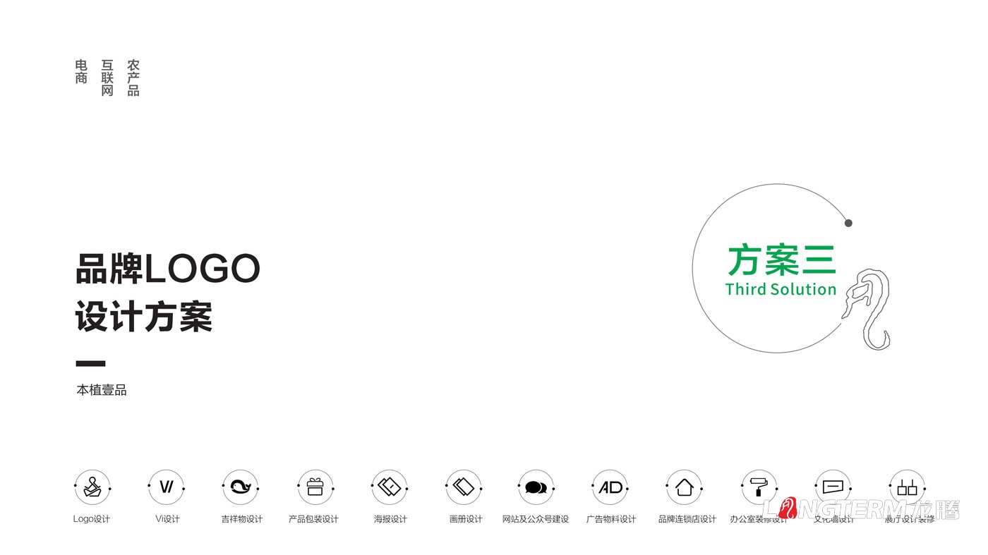 本植壹品品牌形象設計_成都太禾五谷健康管理有限公司LOGO及VI設計
