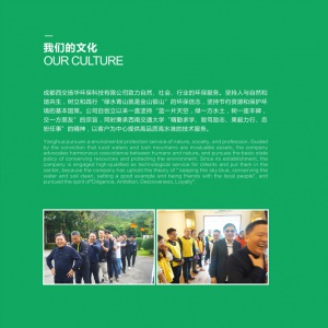 成都西交揚華環(huán)?？萍加邢薰疚旋堯v設計宣傳物料