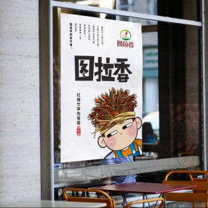 四川圖拉香實(shí)業(yè)有限公司委托龍騰設計大竹香椿產(chǎn)品包裝