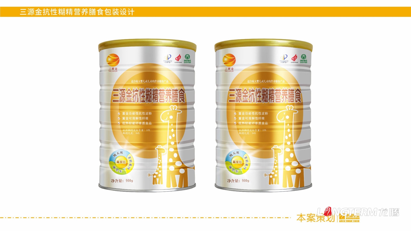 三源金營(yíng)養膳食包裝設計_三源金抗性?精營(yíng)養膳食罐子瓶身包裝設計