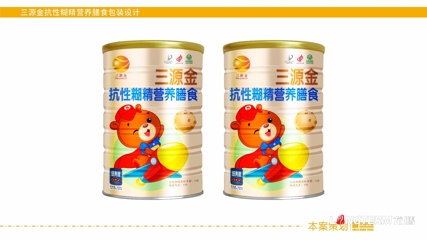 三源金營(yíng)養膳食包裝設計_三源金抗性?精營(yíng)養膳食罐子瓶身包裝設計