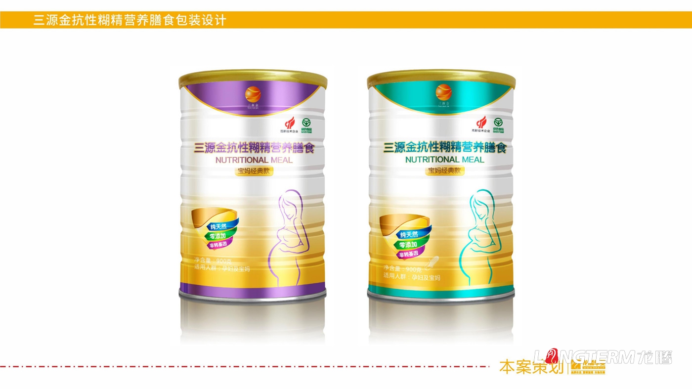 三源金營(yíng)養膳食包裝設計_三源金抗性?精營(yíng)養膳食罐子瓶身包裝設計