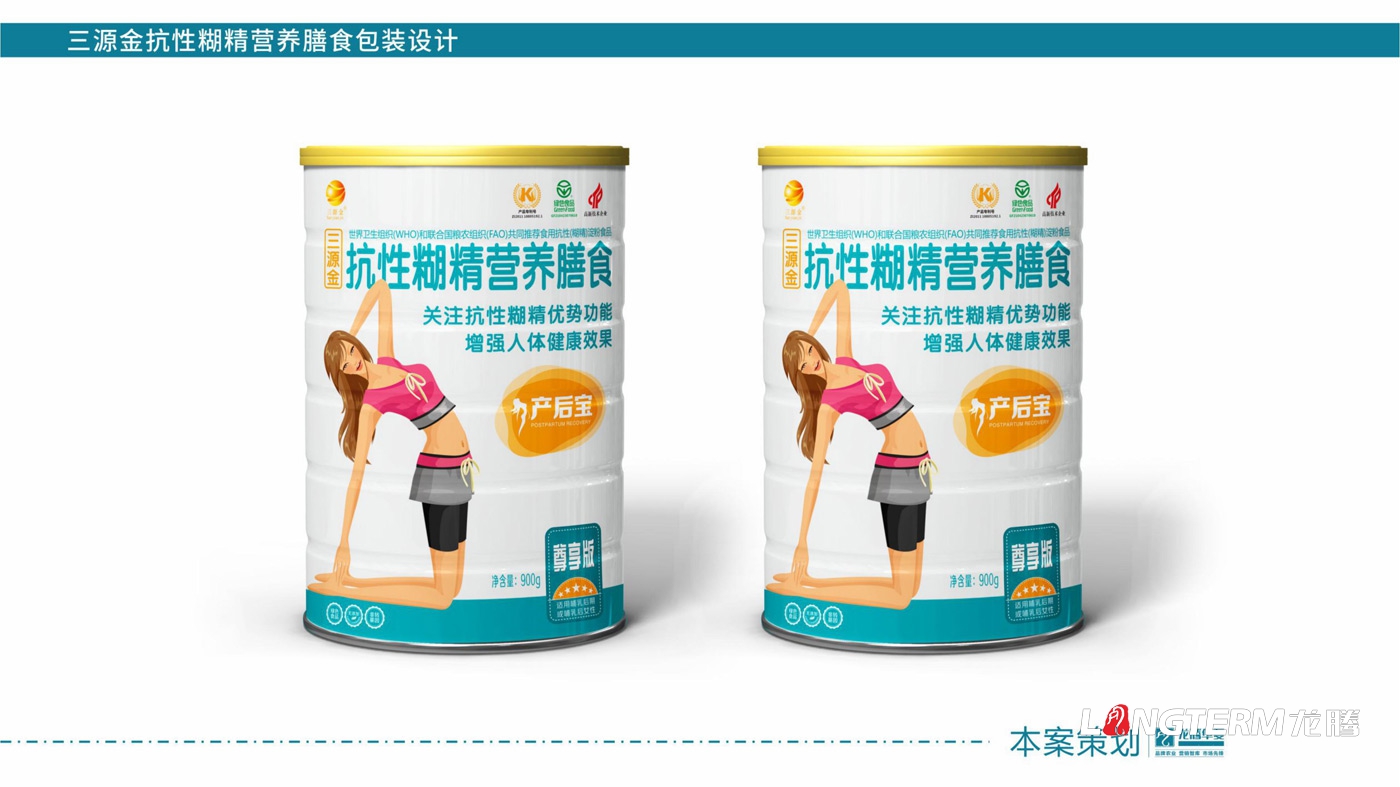 三源金營(yíng)養膳食包裝設計_三源金抗性?精營(yíng)養膳食罐子瓶身包裝設計