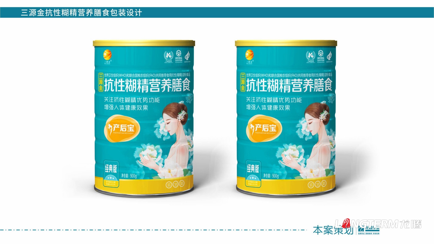 三源金營(yíng)養膳食包裝設計_三源金抗性?精營(yíng)養膳食罐子瓶身包裝設計