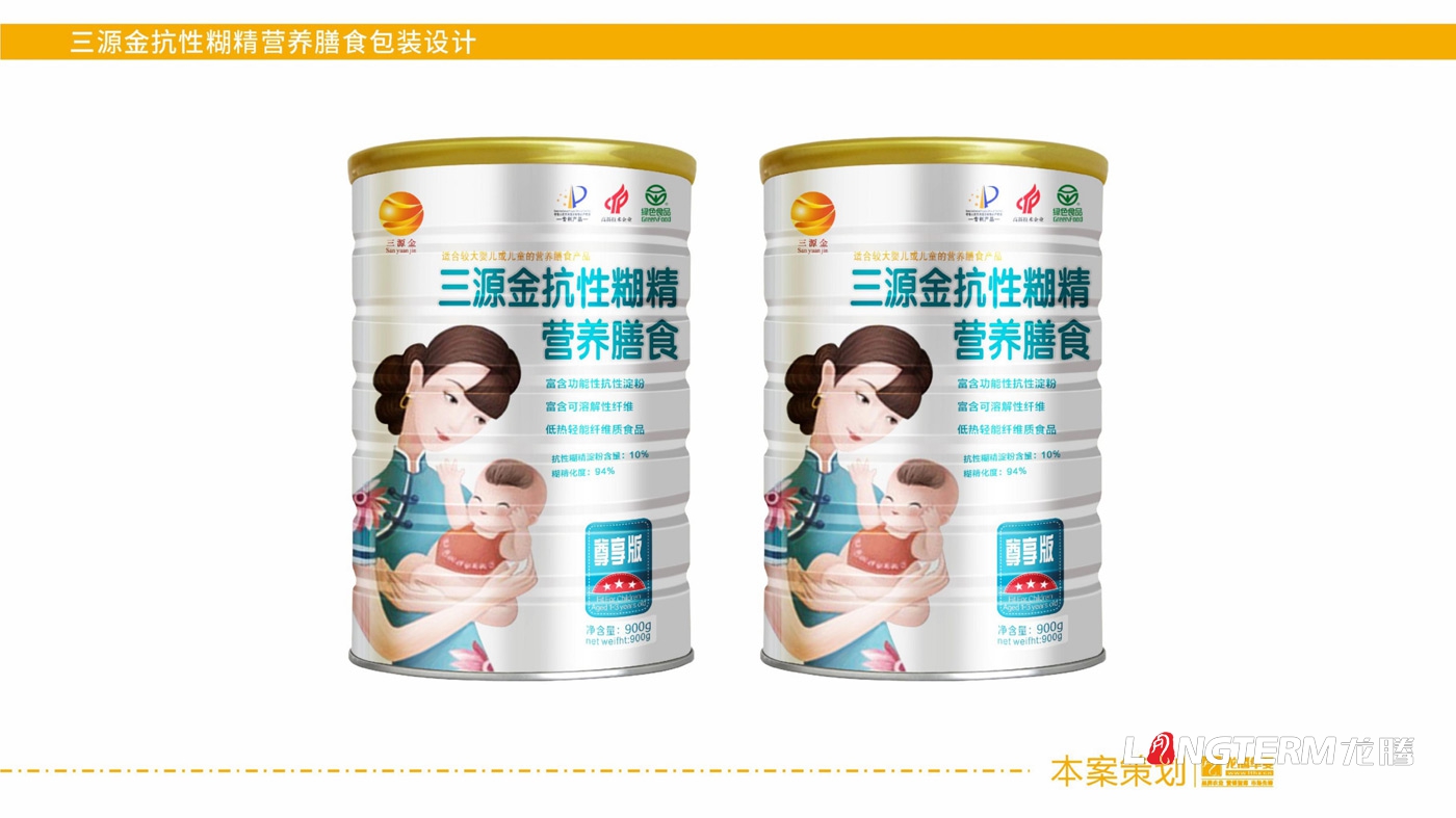 三源金營(yíng)養膳食包裝設計_三源金抗性?精營(yíng)養膳食罐子瓶身包裝設計