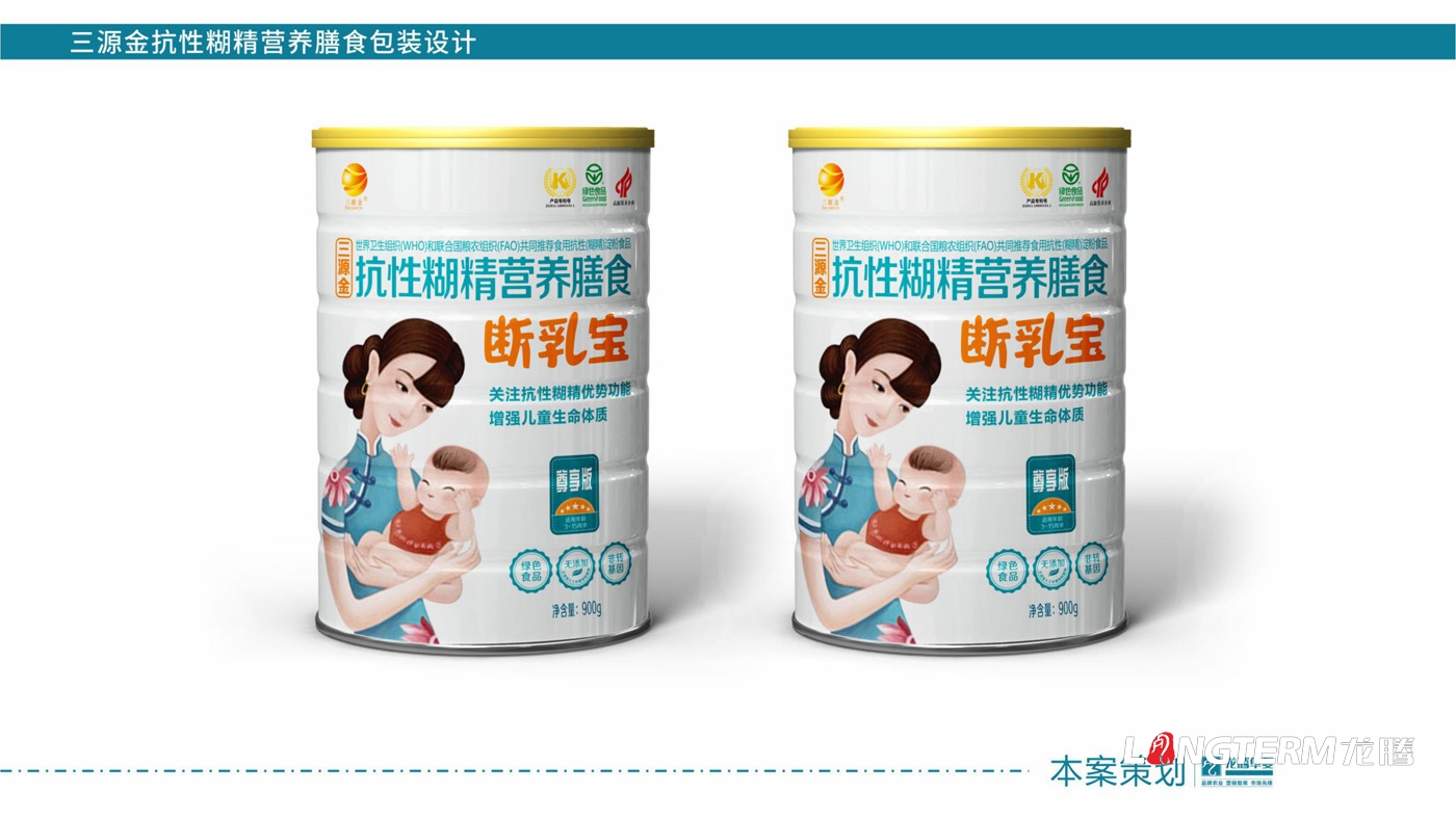 三源金營(yíng)養膳食包裝設計_三源金抗性?精營(yíng)養膳食罐子瓶身包裝設計