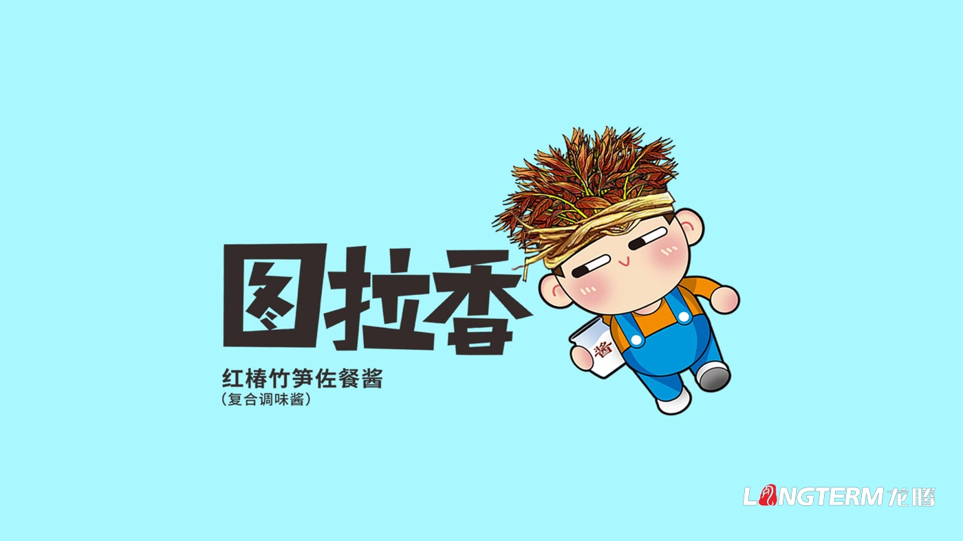 圖拉香竹筍醬包裝設計_四川特色香辣醬下飯菜品牌策劃及罐身設計