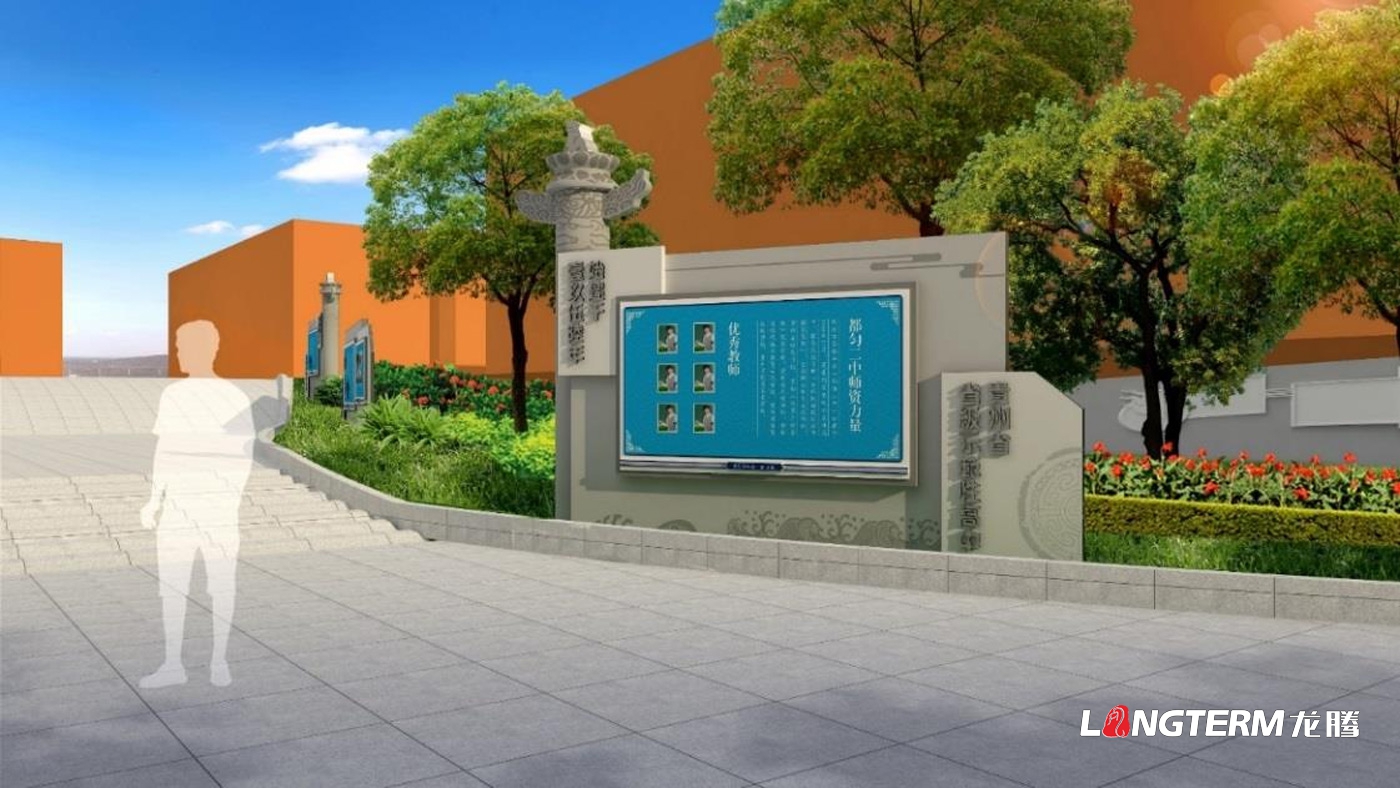 四川龍騰展示以“潤物細無(wú)聲”的方式打造校園文化成一種育人的渠道
