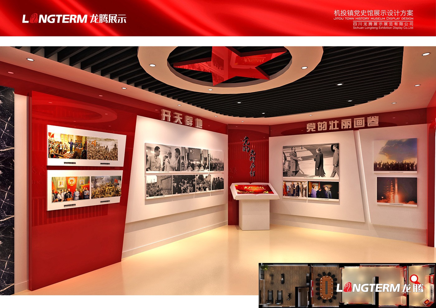 成都黨建文化展廳設計的幾個(gè)思路，干貨！