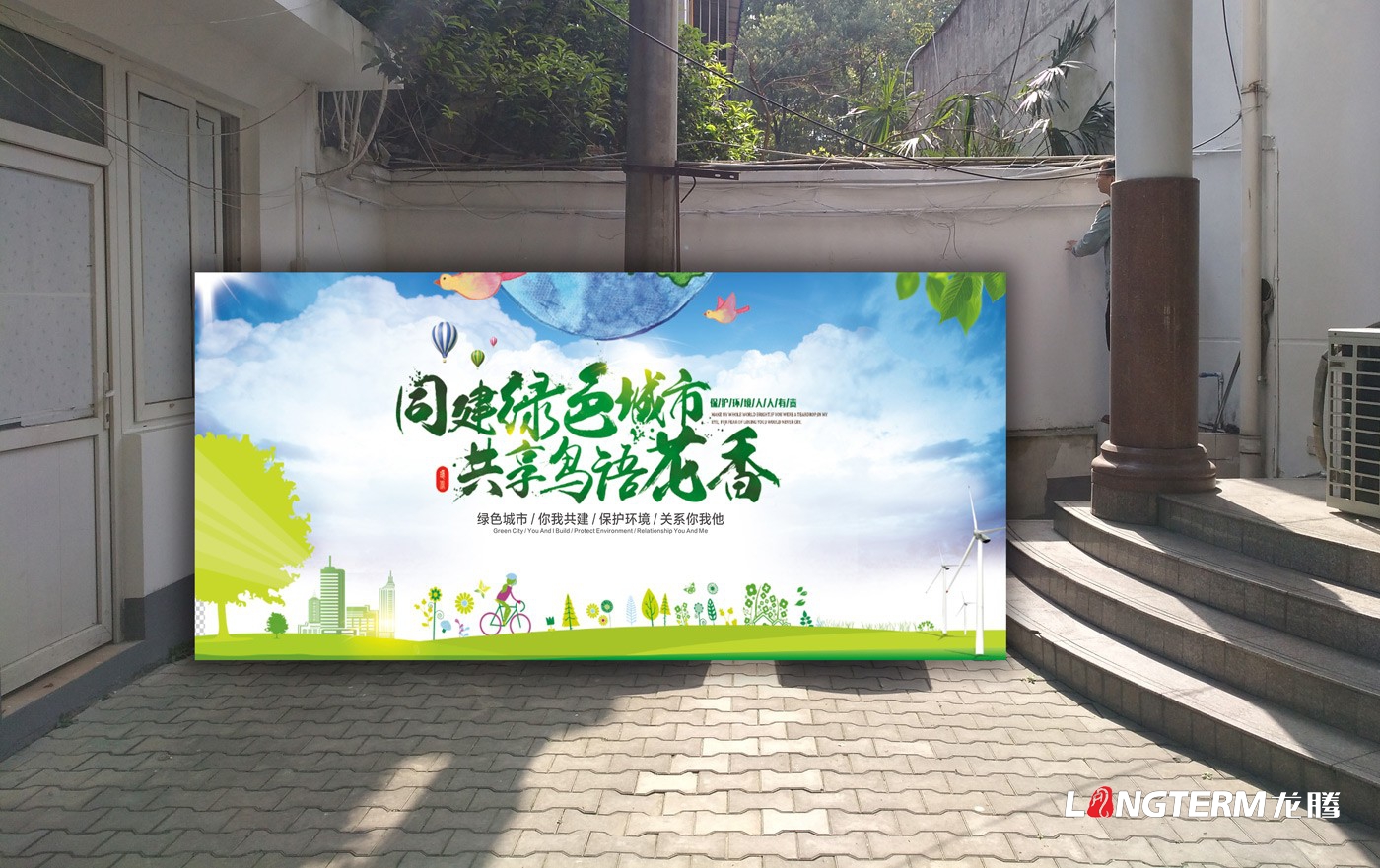 成都市郫都區城管局文化建設設計方案