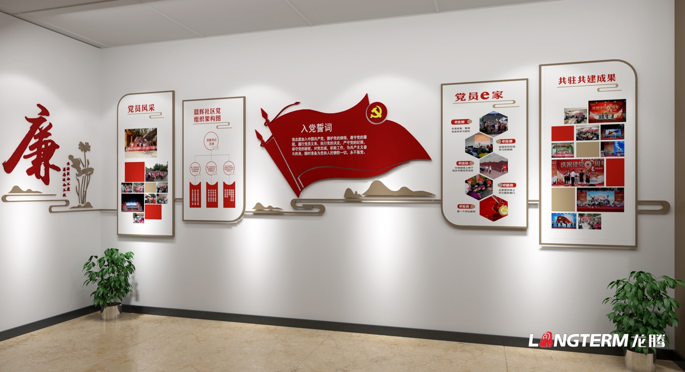 成都市成龍路街道辦事處晨輝社區文化建設設計效果與制作安裝