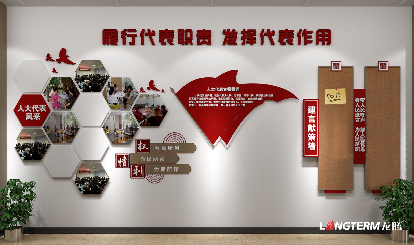 成都市成龍路街道辦事處晨輝社區文化建設設計效果與制作安裝