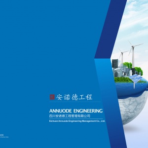 龍騰為安諾德提供宣傳冊設計服務(wù)