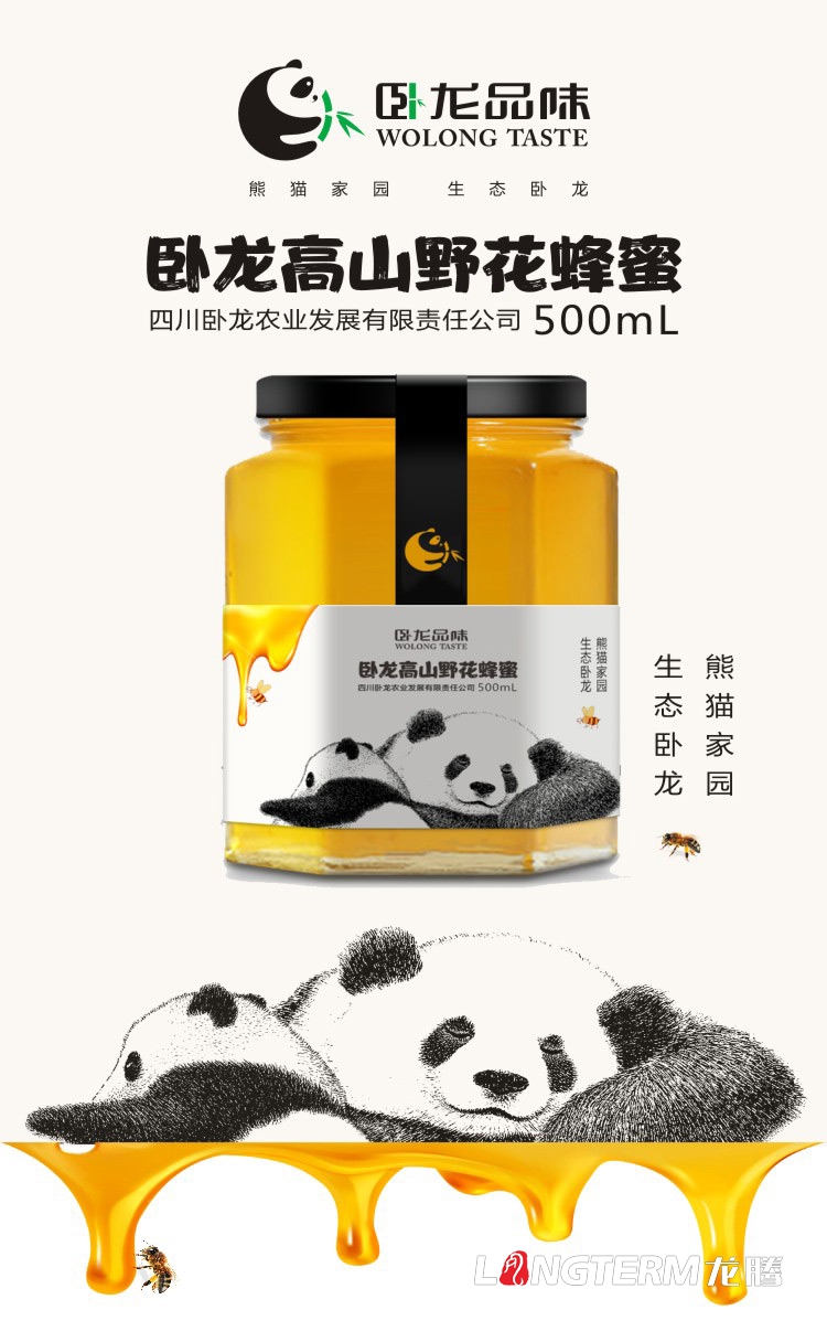 龍騰正在設計臥龍品味品牌形象及產(chǎn)品H5宣傳頁(yè)面