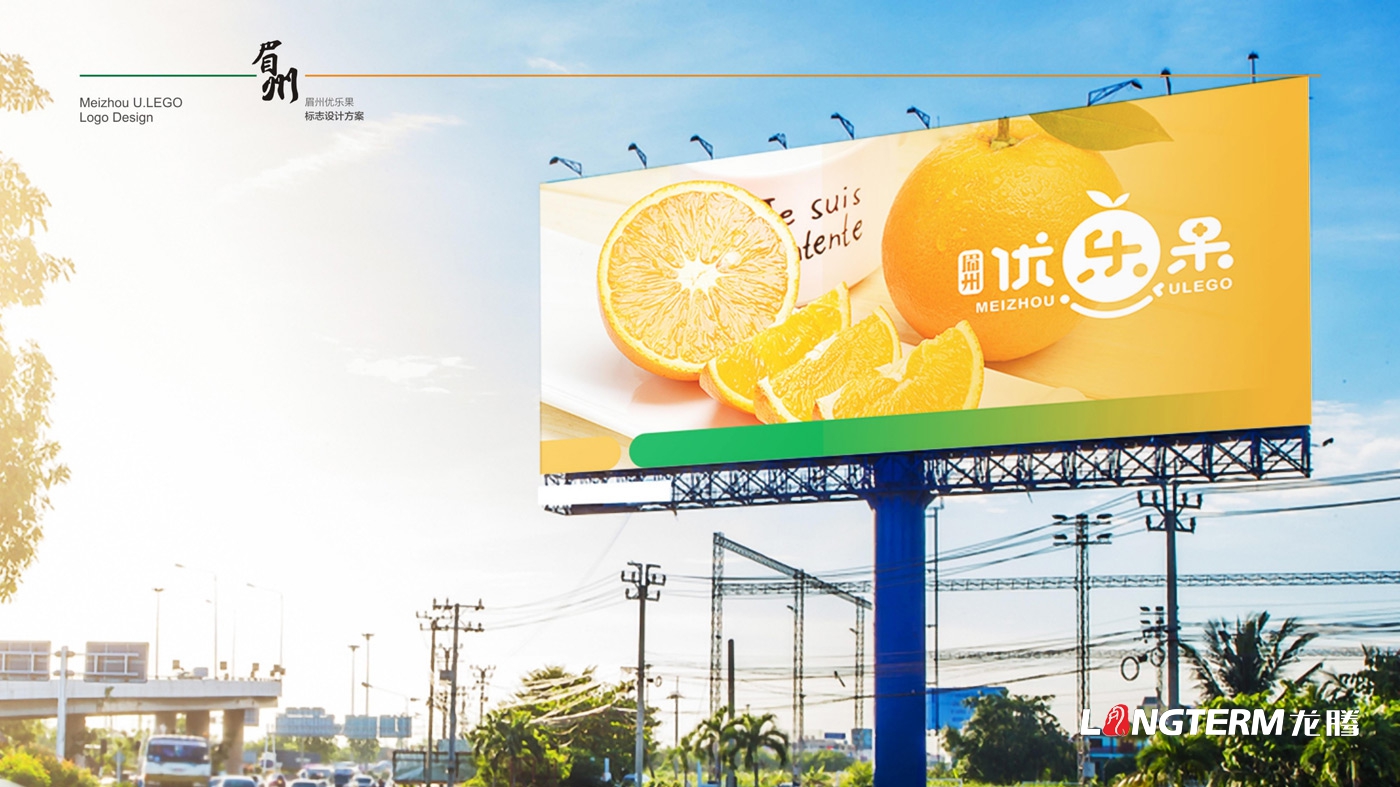 眉州優(yōu)樂(lè )果水果品牌形象設計_眉山市樂(lè )天果業(yè)有限公司水果包裝箱設計