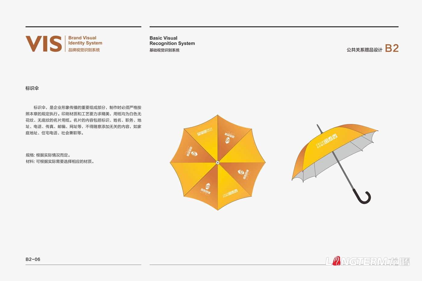 國泰香優(yōu)品牌LOGO及VI設計_四川眾智種業(yè)科技有限公司品牌形象設計