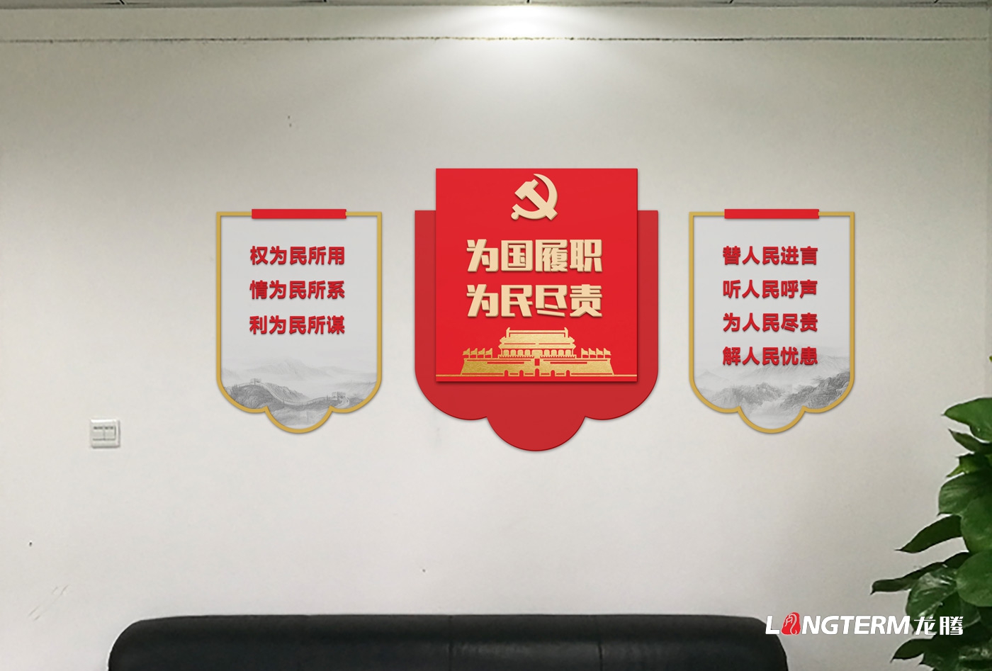 錦江區成龍街道辦黨建文化墻設計