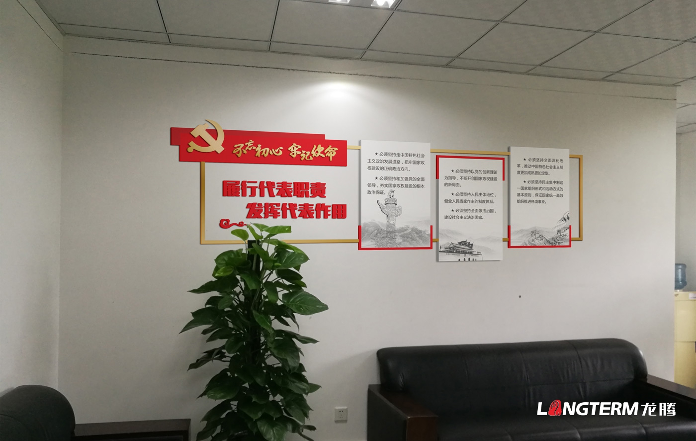 錦江區成龍街道辦黨建文化墻設計