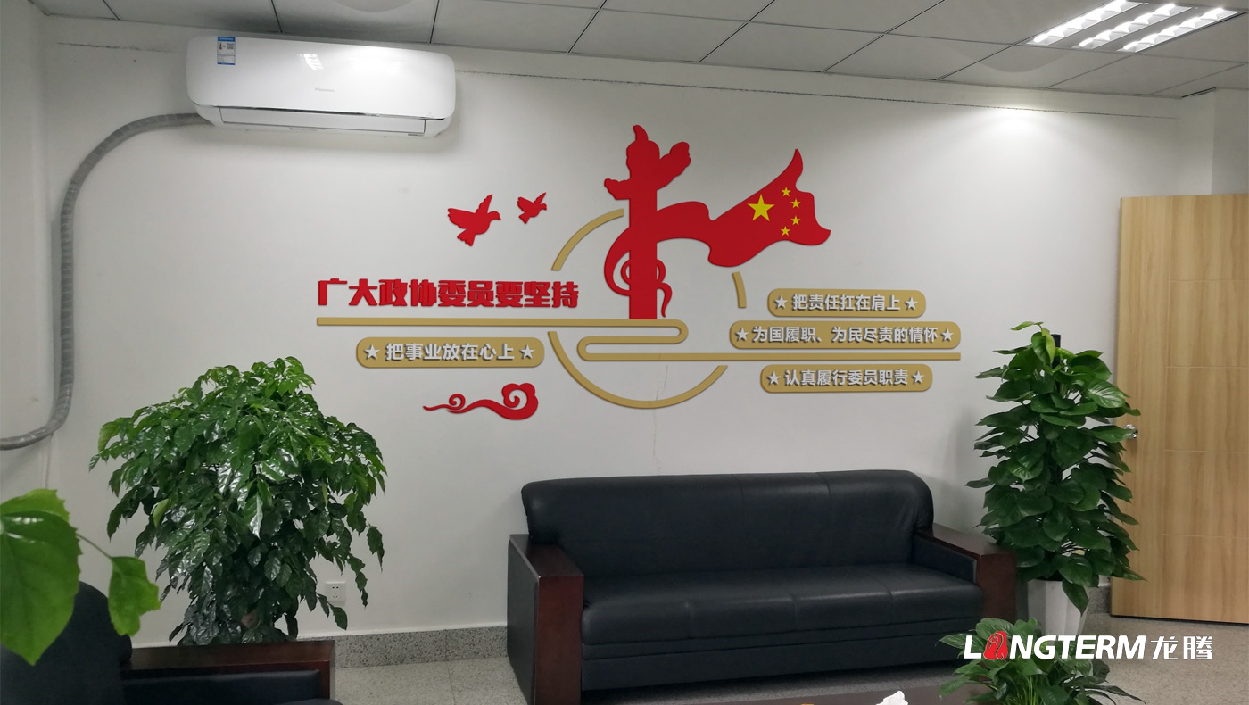 錦江區成龍街道辦黨建文化墻設計
