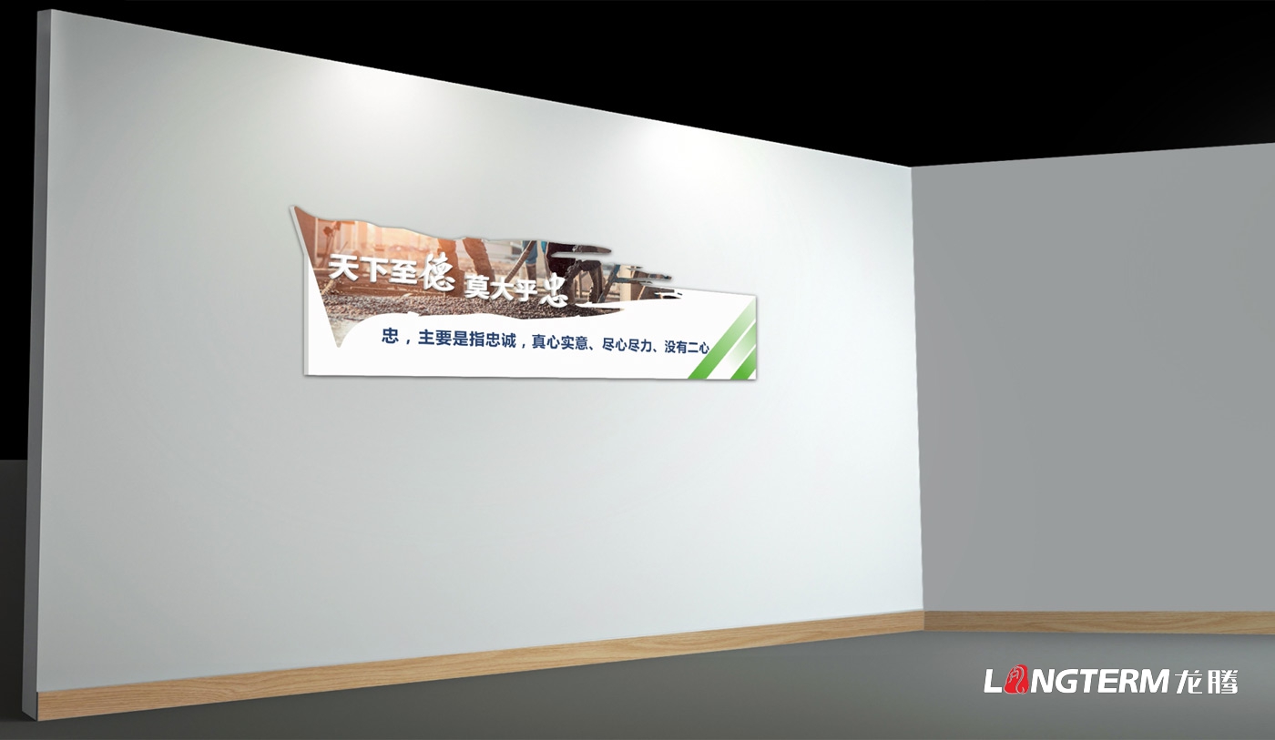 成都郫都區某新型建材有限公司企業(yè)文化設計