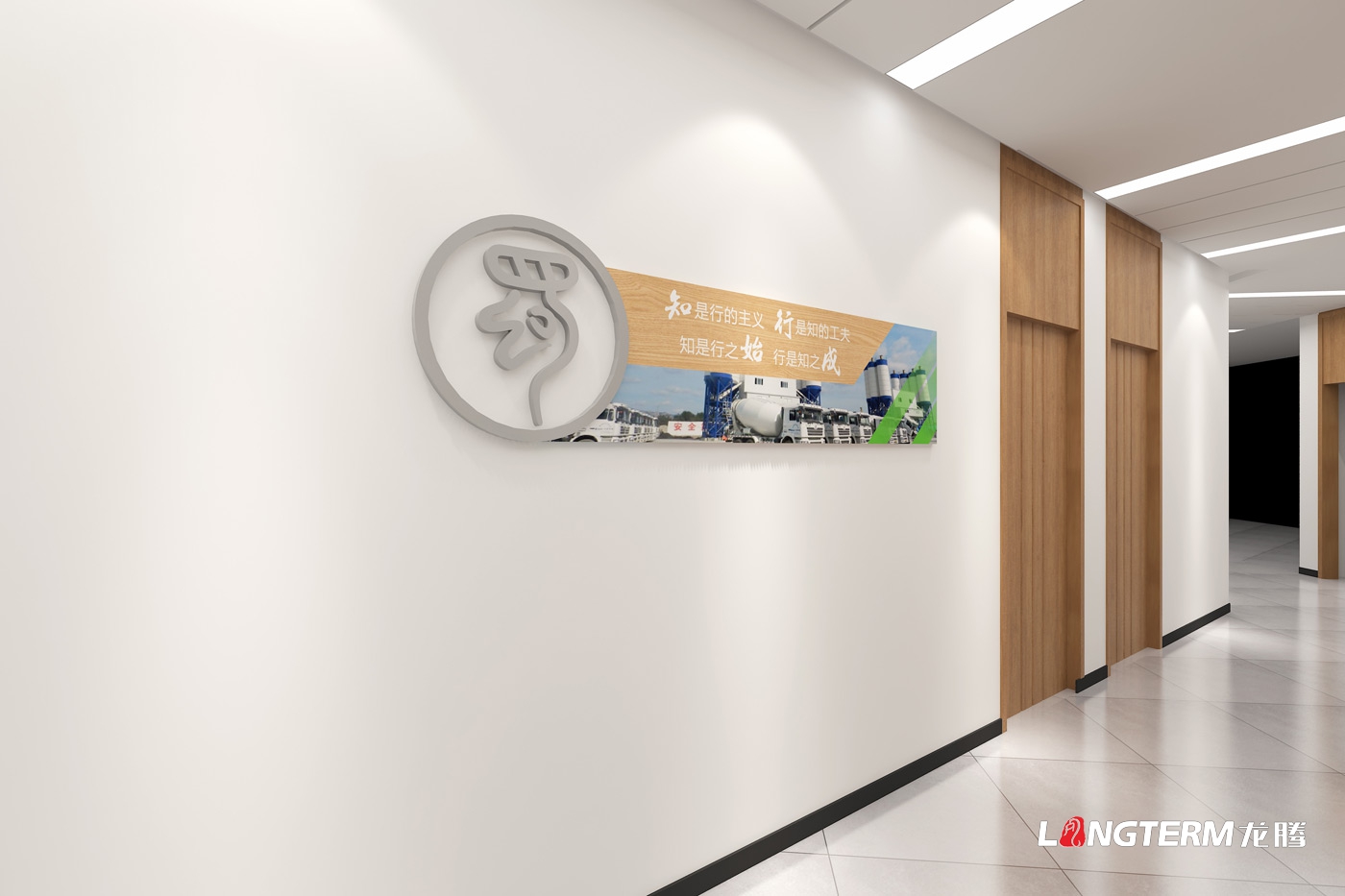 成都郫都區某新型建材有限公司企業(yè)文化設計