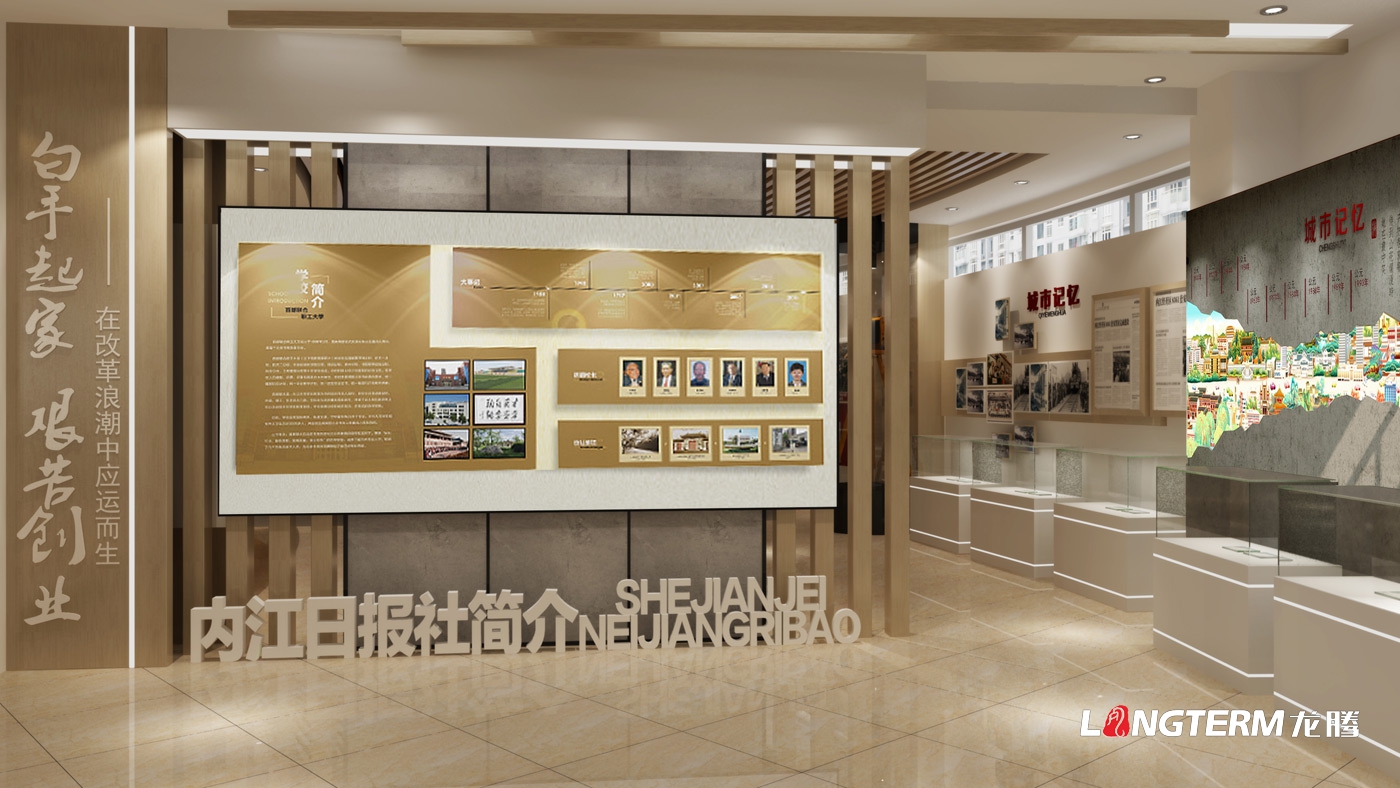 內江日報黨建文化展示廳設計及員工活動(dòng)休息室裝修設計