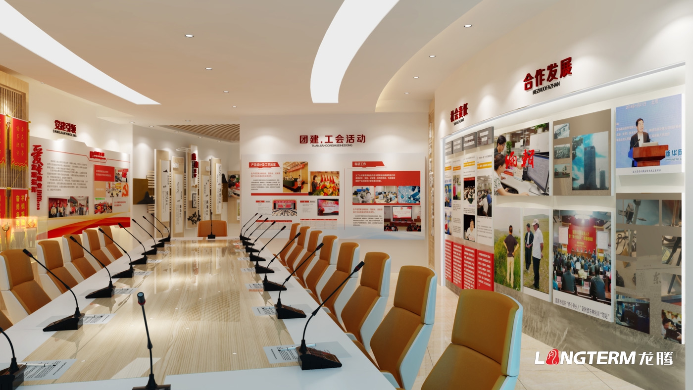 內江日報黨建文化展示廳設計及員工活動(dòng)休息室裝修設計