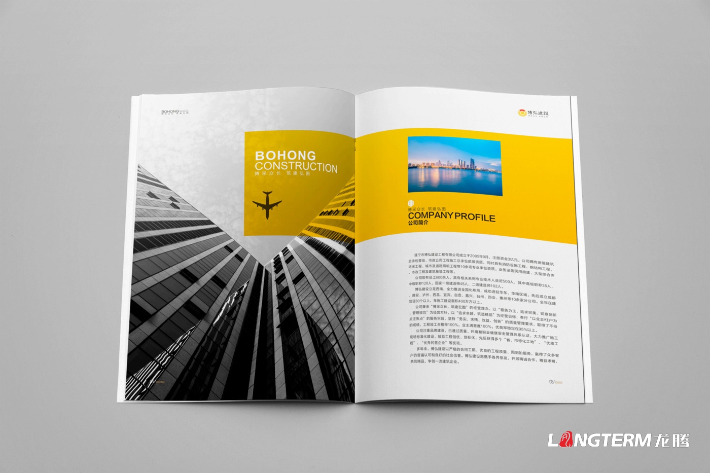 博弘建設工程公司畫(huà)冊設計2019版