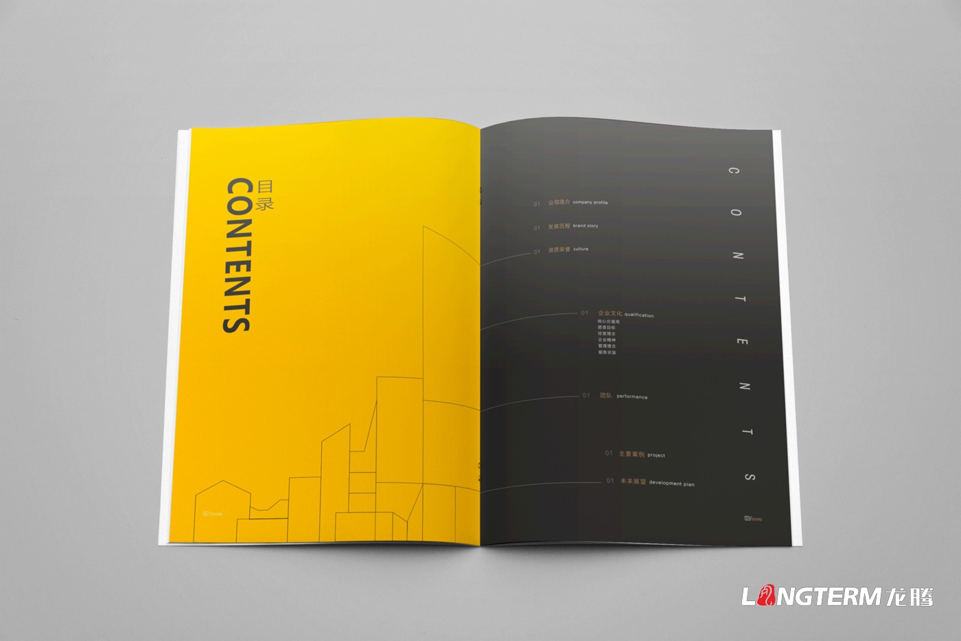 博弘建設工程公司畫(huà)冊設計2019版