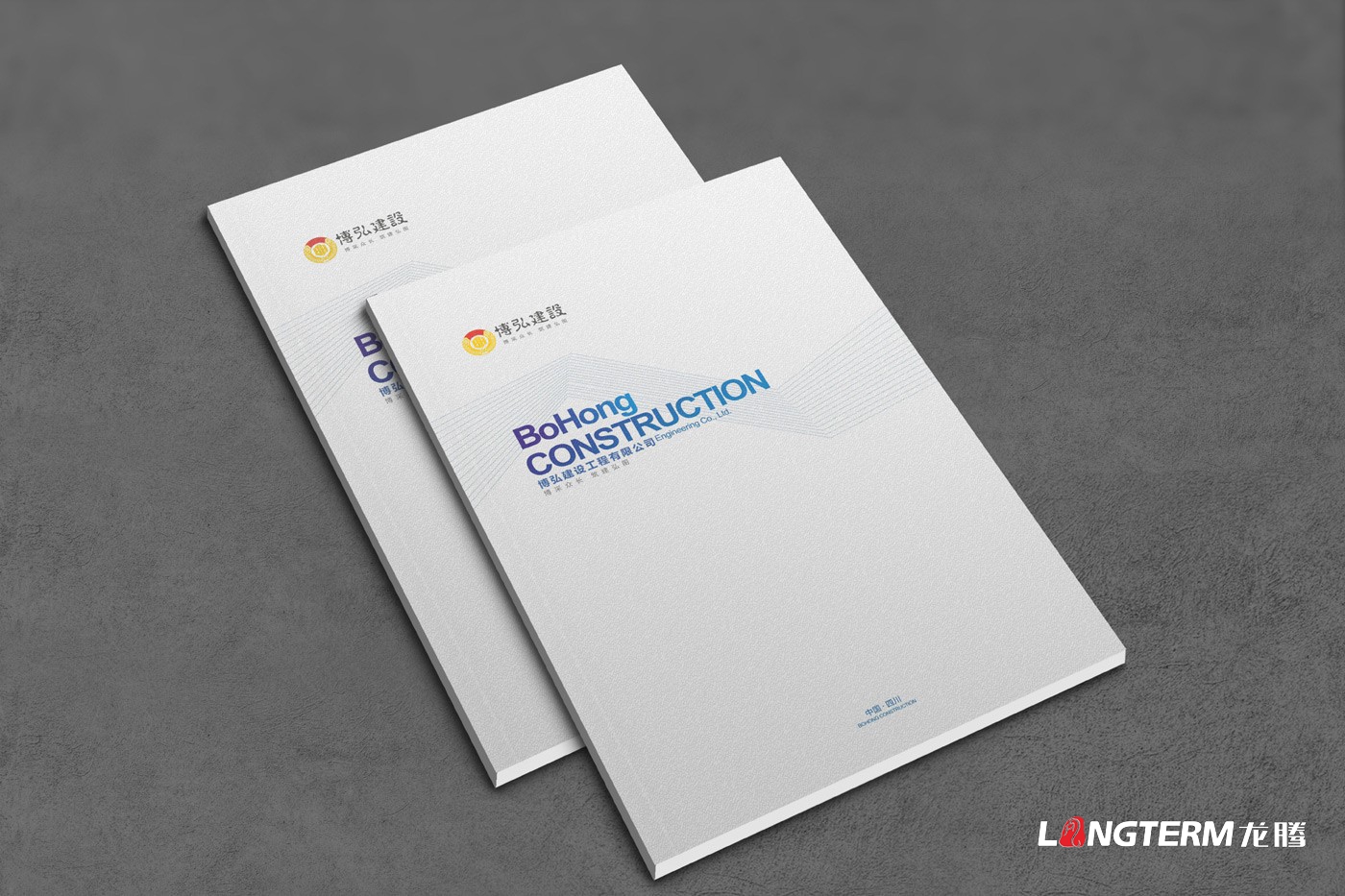 博弘建設工程公司畫(huà)冊設計2019版